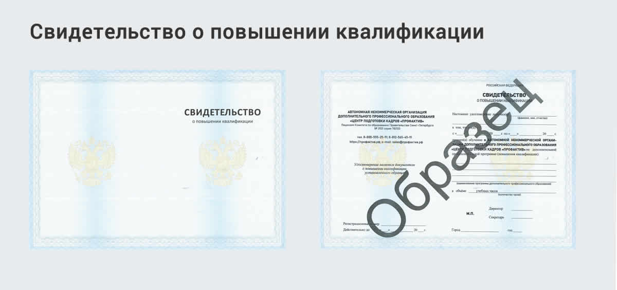  Дистанционное повышение квалификации по бухгалтерскому делу в Комсомольске-на-Амуре