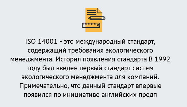 Почему нужно обратиться к нам? Комсомольск-на-Амуре Получить сертификат ISO 14001 в Комсомольск-на-Амуре ?
